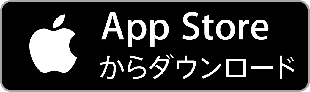 AppStoreへのリンク