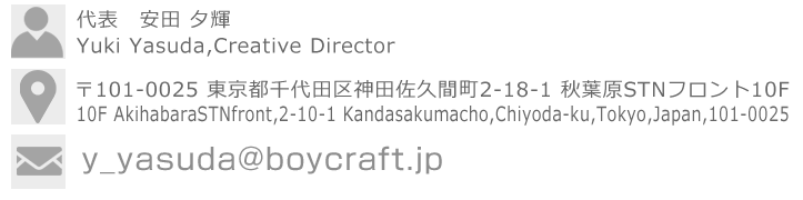 会社情報の詳細です